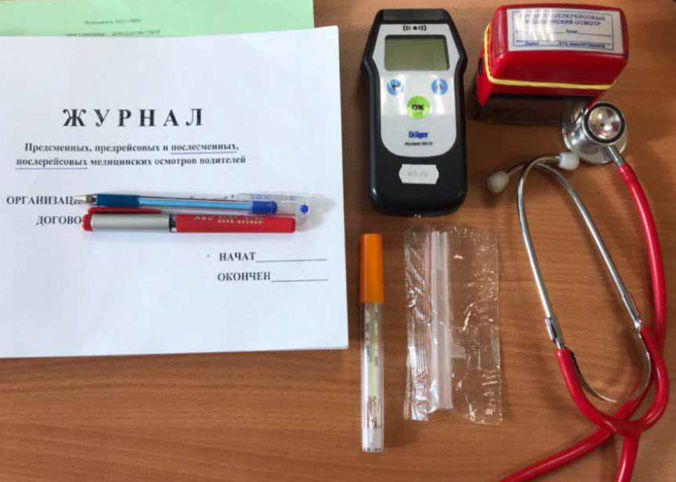 Медик на выезд
